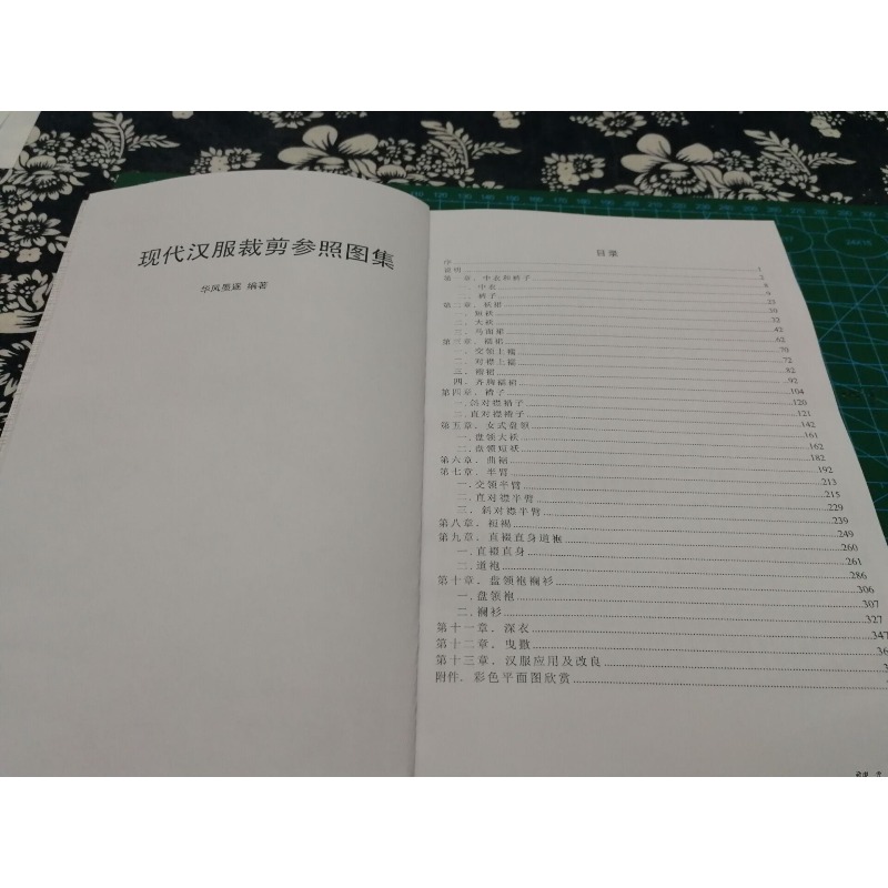 Livro de Referência de Padrões - Sewing Garments avaliação e preço